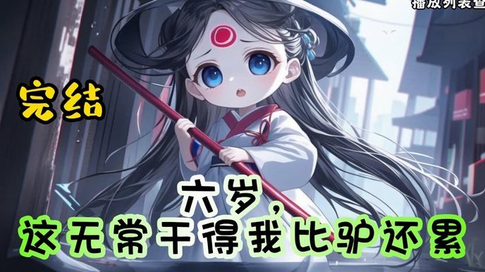 武磊为师爷年维泗祝寿：传承足球精神