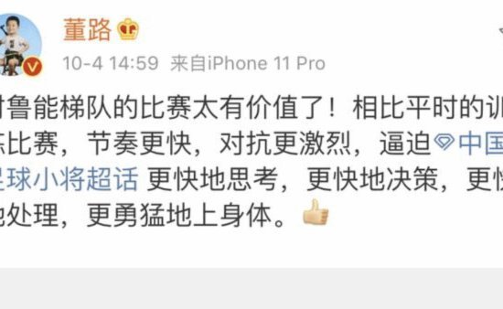 为保护足球少年邝兆镭的未来，宣布退出巴西之行