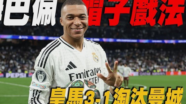 西甲-维尼修斯破门姆巴佩进球被吹 皇马1-0塞维利亚