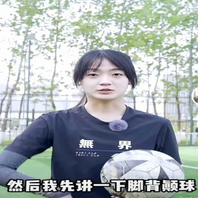 22岁零基础能否踢出英女超？
