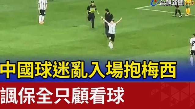 阿根廷开启世界杯备战模式
