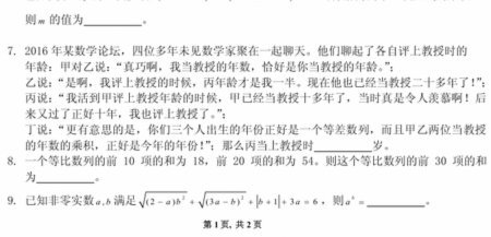 还有一点，小汪应该多半是去不了世少，他的顺位最低