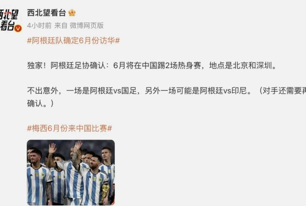 阿根廷驻华大使：对中国足球水平的进步非常有信心