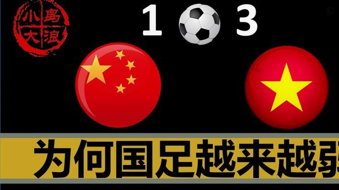 中国足球小将被点名：青训改革的新