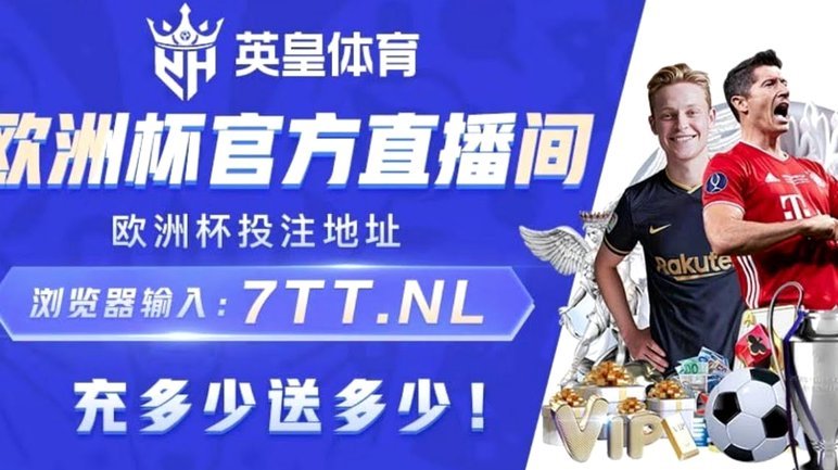 记者：拜仁对赛巴里报价预计约4800万，还有意打包德斯特208