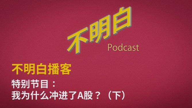 尼科身价腰斩续毕巴顶薪长约