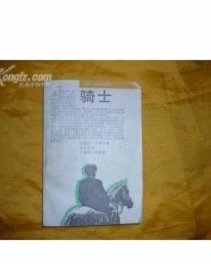 绿茵故事 | 奔跑的凯赛尔