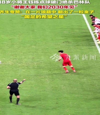中国足球未来靠谁？U17/U19留洋刻不容缓