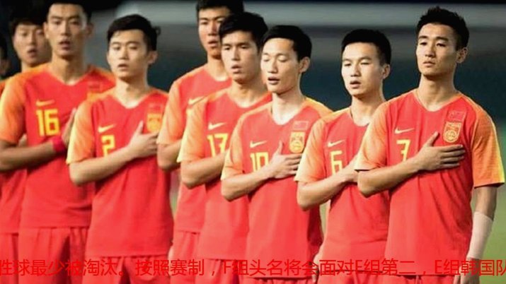 亚洲区出线球队能赢谁？