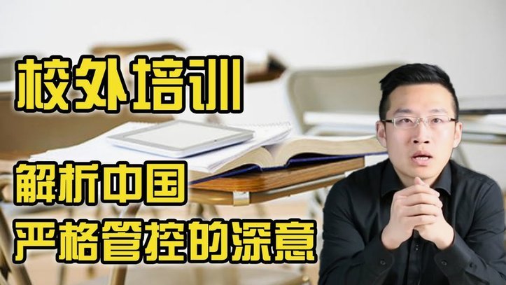日本青训：盘带是关键