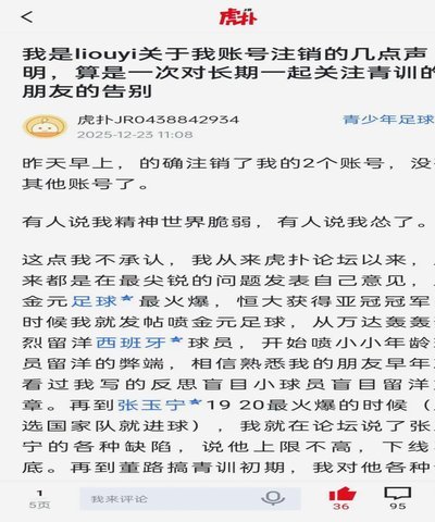 苗润东的抉择：百万年薪与梦想的距离