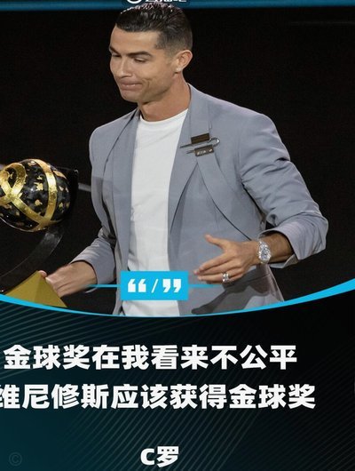 罗德里：C罗是足坛历史最伟大球员之一，他永远努力成为最好