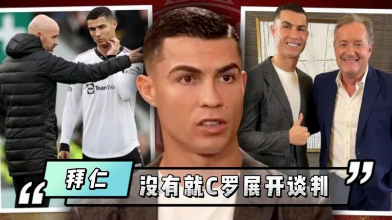 如果C罗是中国人，职业生涯的舆论是怎么样