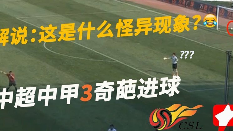 英国小哥在大连看球，震惊中国足球氛围这么浓