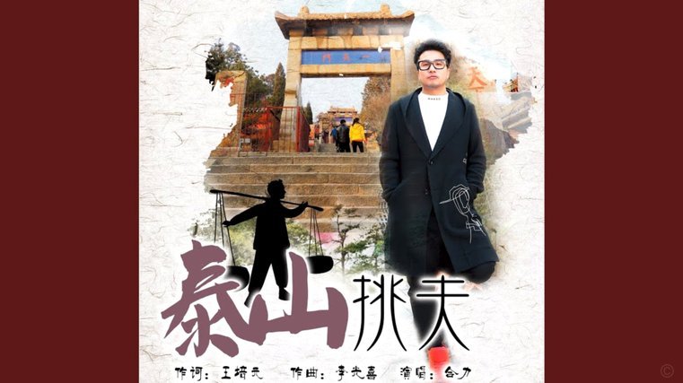 山东泰山四大主力球员续约敲定