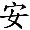 安东内拉为梅西加油：阿根廷挺进决赛家庭欢庆