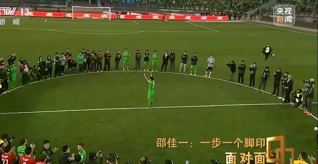 东体：邵佳一和安东尼奥已进行沟通，国字号“共享”无碍