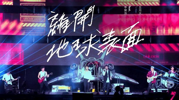 西班牙歌手恐遭阿根廷“仇视” cancelación 演唱会