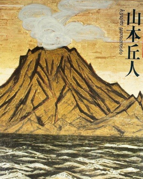 山本天翔与王玉栋：唏嘘与反思