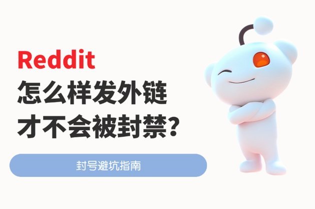 Reddit将罗马诺设为禁用来源：传播他的内容负面影响过大