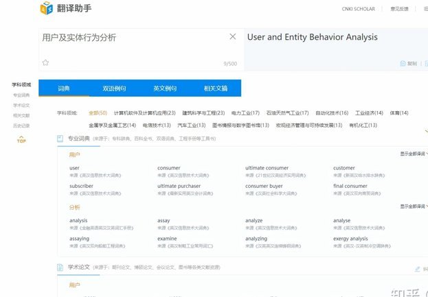 翻译应当遵循“名从主人”原则