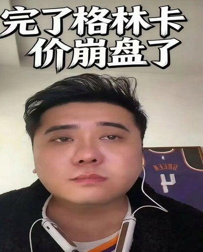 黑粉比球迷更关注董老师直播