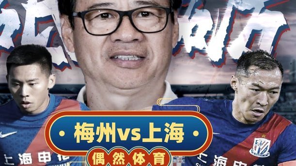 申花球迷赛后围堵穿武磊球衣小球迷引众怒