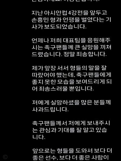 李刚仁被指小团体排挤孙兴慜，经纪公司：纯属谣言